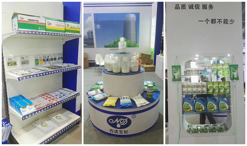 農(nóng)達(dá)生化攜新品亮相全國植保會(huì)(圖2)
