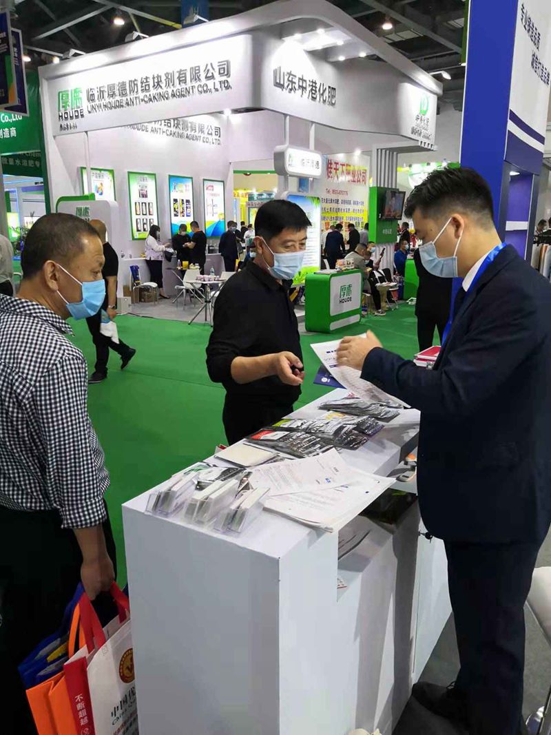 2021中國磷復肥會議  農達生化產品引關注！(圖2)