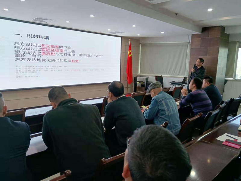 交流促進步 攜手共成長——我公司組織全體員工開展財稅知識專題培訓(xùn)(圖1)