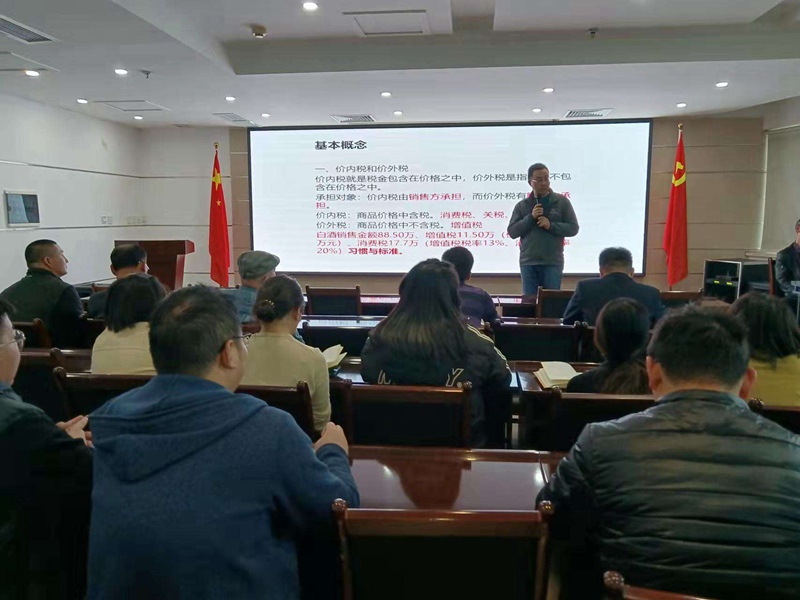交流促進步 攜手共成長——我公司組織全體員工開展財稅知識專題培訓(xùn)(圖3)