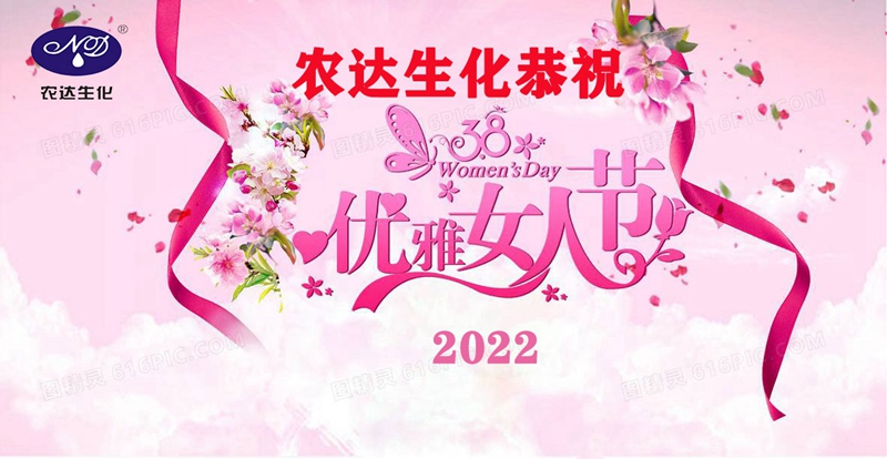 農達祝您女神節(jié)快樂！(圖2)