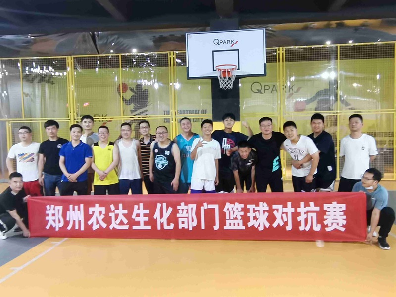 農(nóng)達(dá)籃球隊(duì)開(kāi)展部門(mén)對(duì)抗訓(xùn)練賽(圖1)