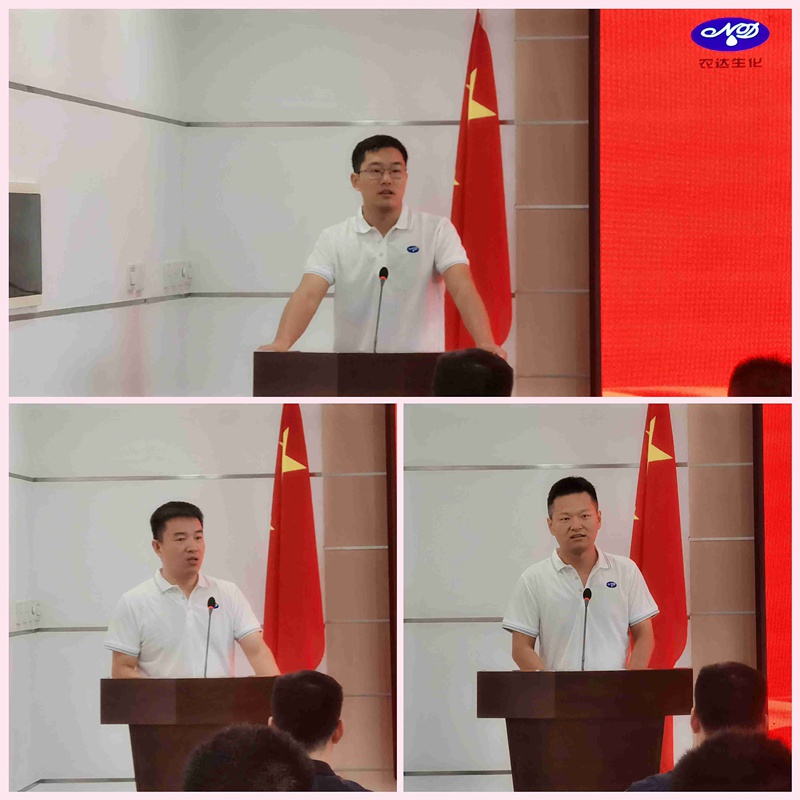 新起點，新征程——農達生化召開全體員工會議(圖2)