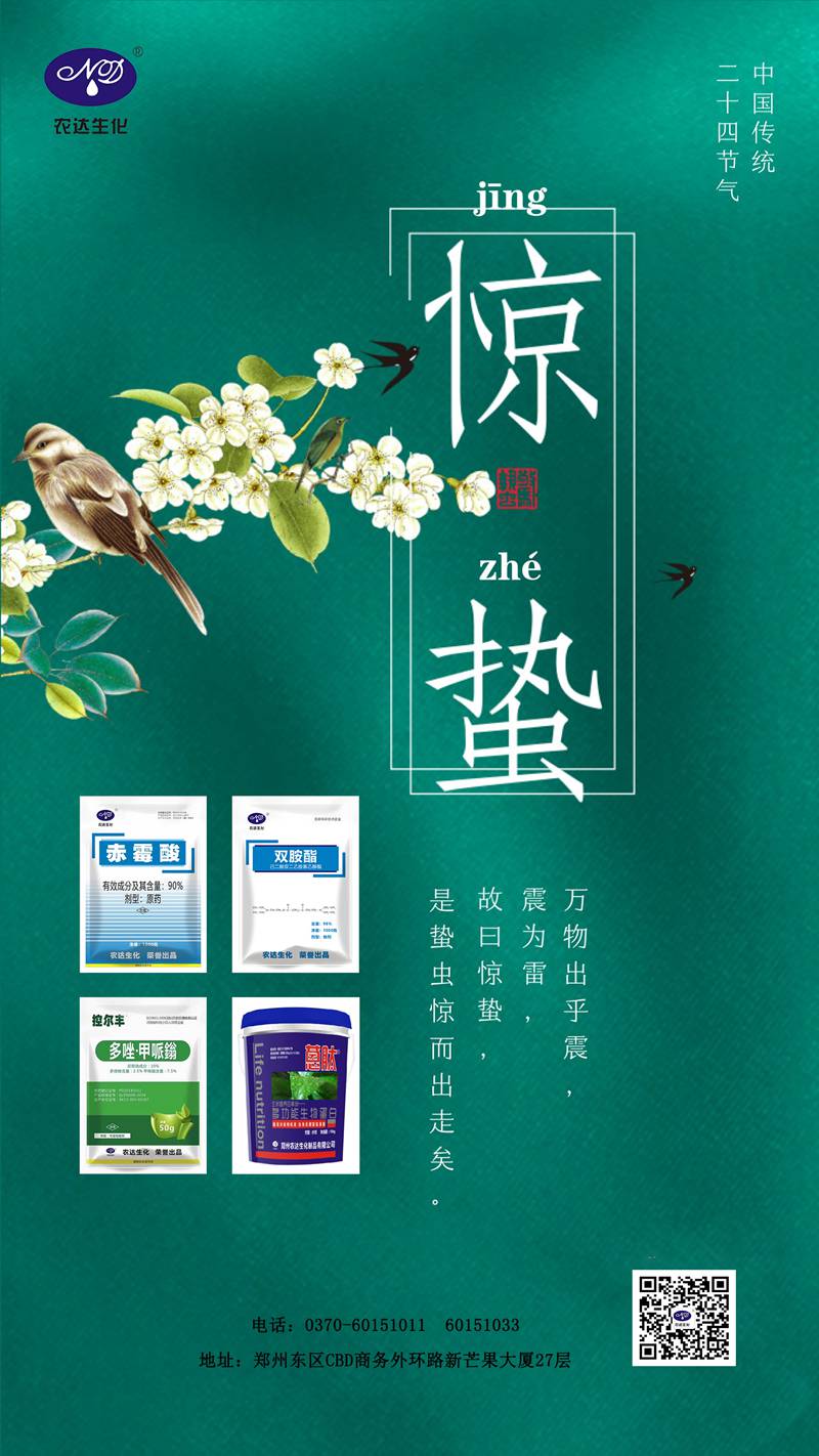 驚蟄-----于無聲中一聲雷(圖1) 驚蟄-----于無聲中一聲雷(圖1)