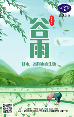 谷雨話(huà)農(nóng)時(shí)(圖1) 谷雨話(huà)農(nóng)時(shí)(圖1)