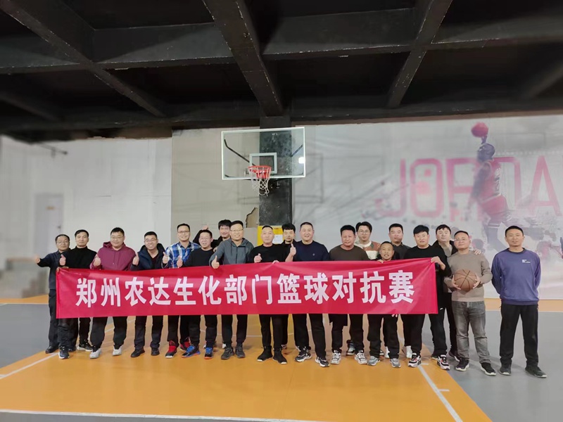 龍騰虎躍迎新春，農(nóng)達(dá)籃球隊(duì)開(kāi)展內(nèi)部訓(xùn)練賽(圖1)