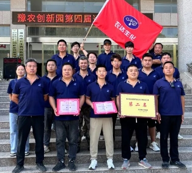 農(nóng)達(dá)生化在河南豫農(nóng)生物創(chuàng)新園第四屆運(yùn)動(dòng)會(huì)上取得好成績(圖1)