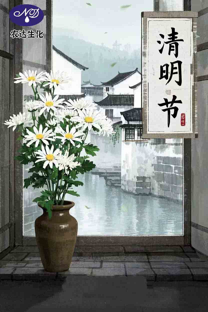 清明(圖1)