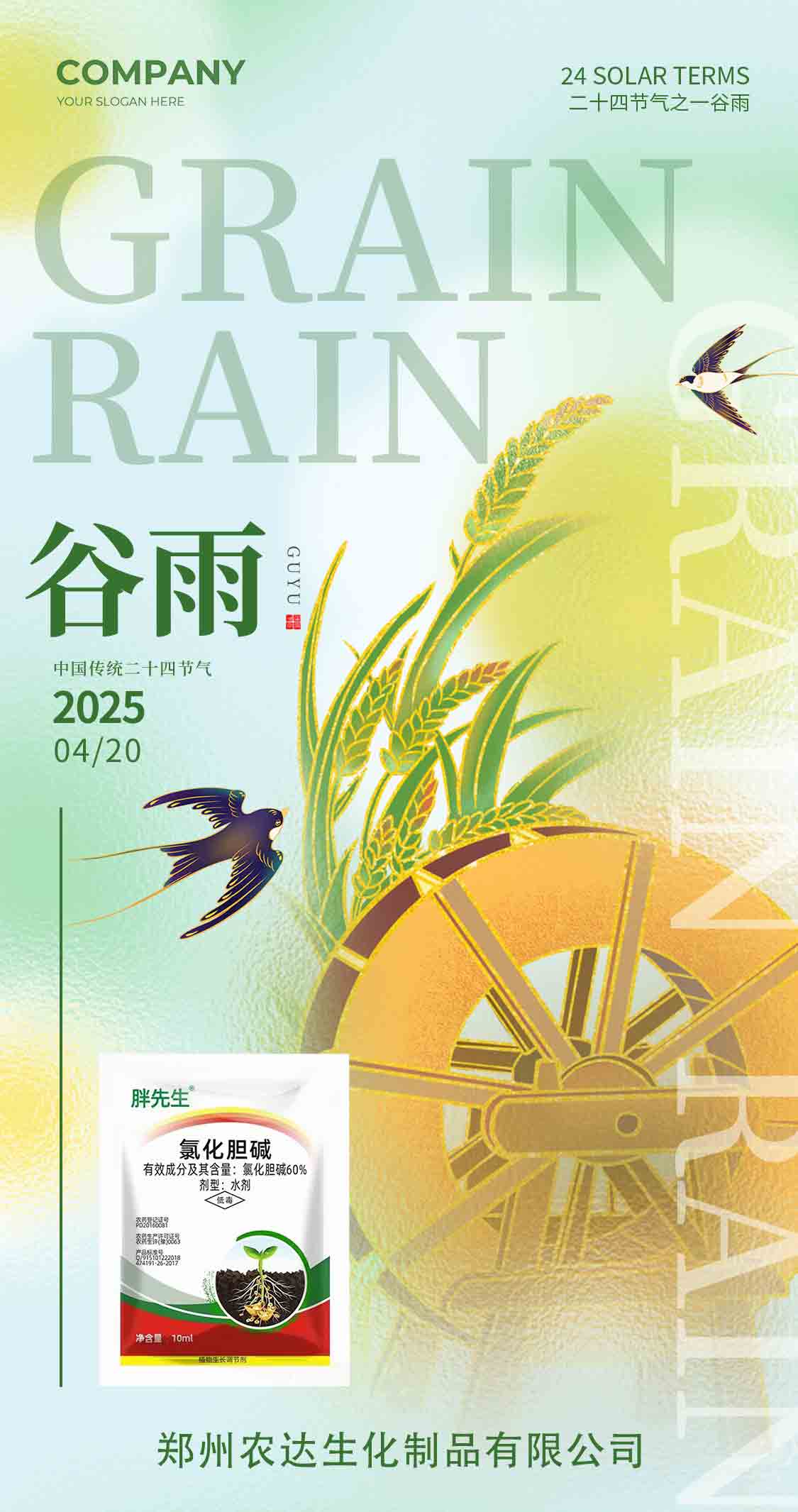 谷雨(圖1)