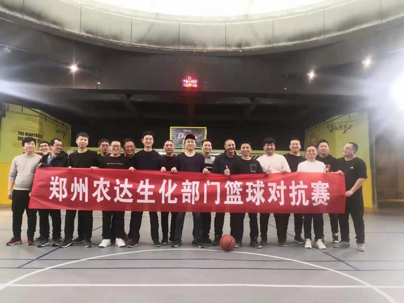 以夢(mèng)為馬，不負(fù)韶華 ——鄭州農(nóng)達(dá)2021年迎新春籃球賽(圖1)
