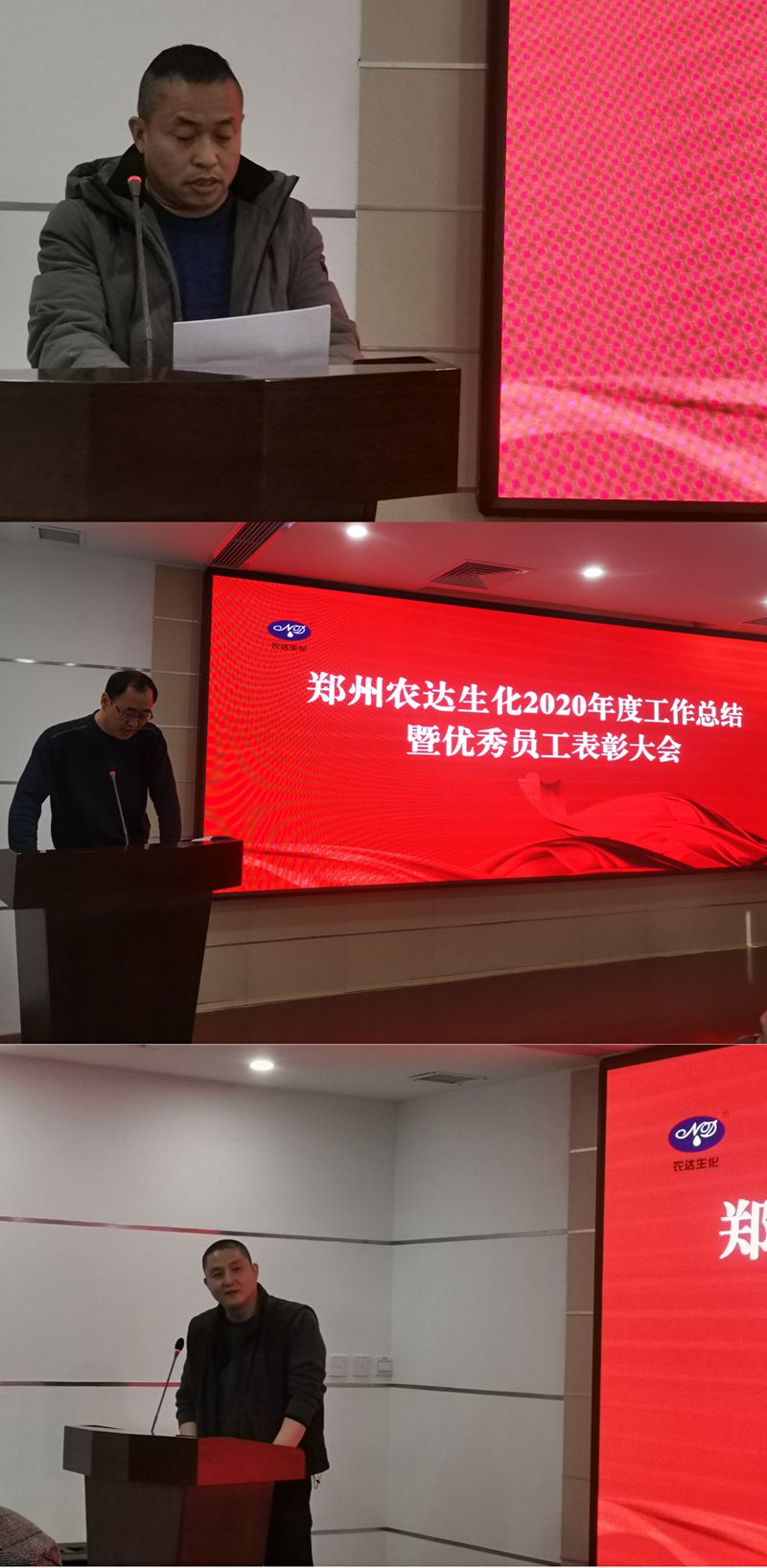 新征程，再出發(fā)丨我公司召開(kāi)2020年度年終總結(jié)會(huì)議(圖3)