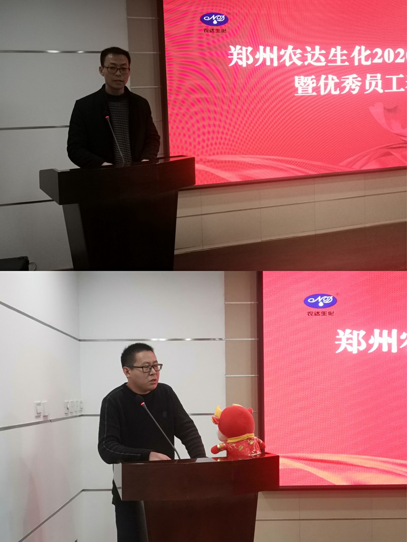 新征程，再出發(fā)丨我公司召開(kāi)2020年度年終總結(jié)會(huì)議(圖4)