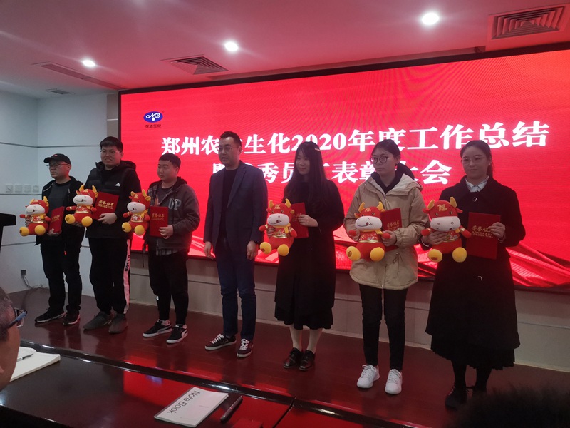 新征程，再出發(fā)丨我公司召開(kāi)2020年度年終總結(jié)會(huì)議(圖5)