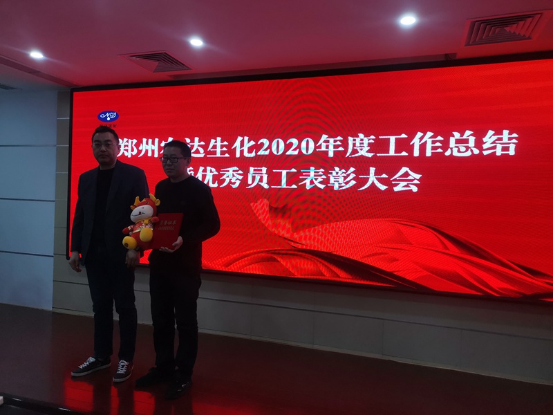 新征程，再出發(fā)丨我公司召開(kāi)2020年度年終總結(jié)會(huì)議(圖6)