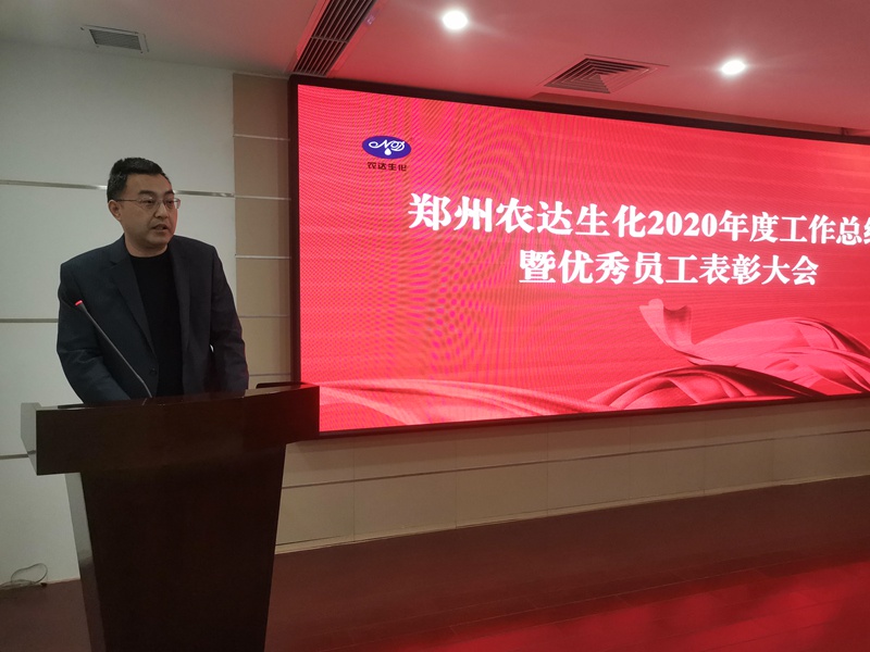 新征程，再出發(fā)丨我公司召開(kāi)2020年度年終總結(jié)會(huì)議(圖7)
