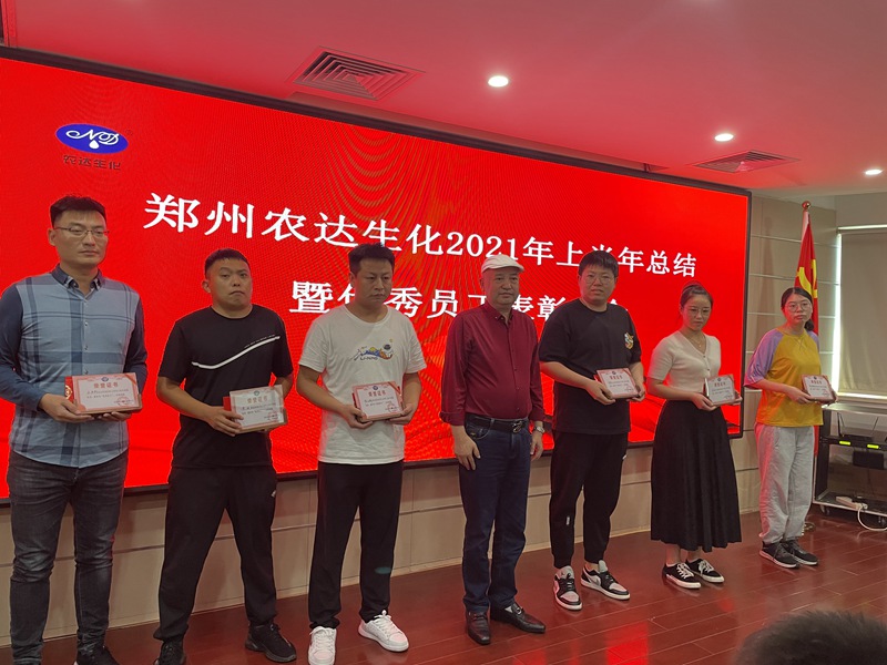 農達召開2021上半年總結會暨優(yōu)秀員工表彰大會(圖4)